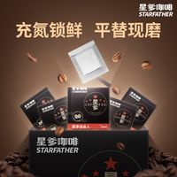 不止于便捷：“星爹”挂耳咖啡，一场定义“日常精品”的风味实验