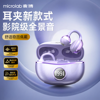 告别耳道压迫麦博YD151气传导耳机：重新定义「舒适听音」的边界