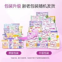 Free超薄迷你卫生巾30片190mm使用体验｜新手必入不踩雷！