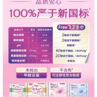 Free超薄姨妈巾实测！日夜用组合直接封神✨