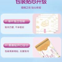 「Free 超薄触感组合」：把经期的 “存在感”，变成 “舒适感”