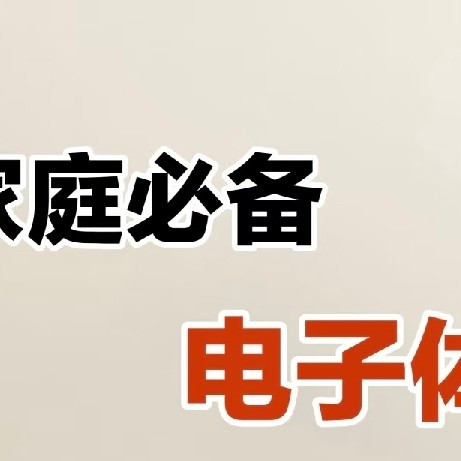 有娃家庭真的都备上这个电子体温计！！！