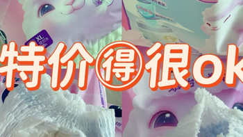 【高颜值拉拉裤｜尤妮佳小羊驼，萌系出击！】