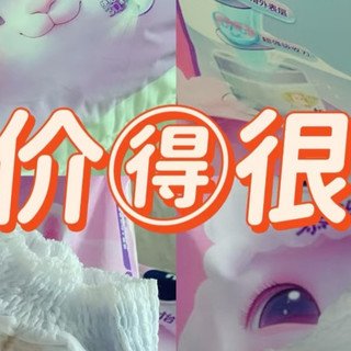 【高颜值拉拉裤｜尤妮佳小羊驼，萌系出击！】