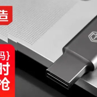 京东京造USB3.2高速U盘：不止于快，更是品质与设计的融合！