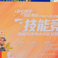 2025年粤港澳大湾区整理收纳师职业技能竞赛圆满收官