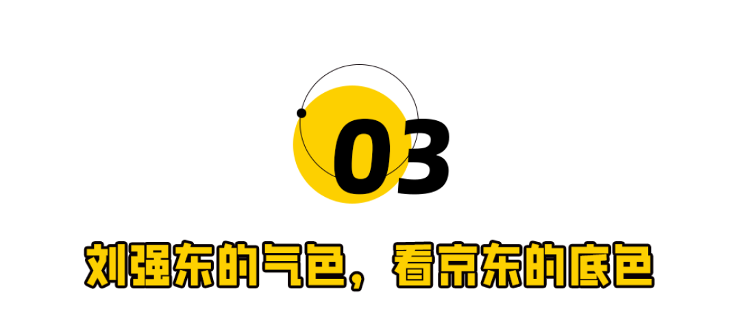 刘强东秀恩爱奶茶妹妹,打响最邪恶商战!