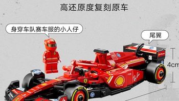 乐高推出积木拼装法拉利F1赛车，儿童生日礼物新选择