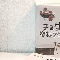 《于是生活像极了生活》，觅得喧嚣里的宁静桃源