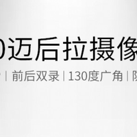 科技与技术 篇零：部件替用：70迈行车记录仪A400/A500S/A510