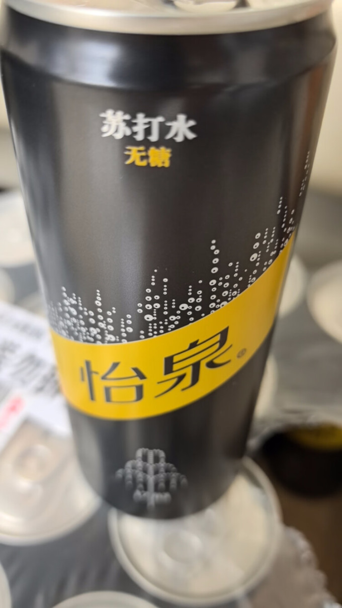 怡泉水