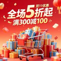 双11省钱绝活：多重优惠Buff叠加攻略，让你花得少买得爽！