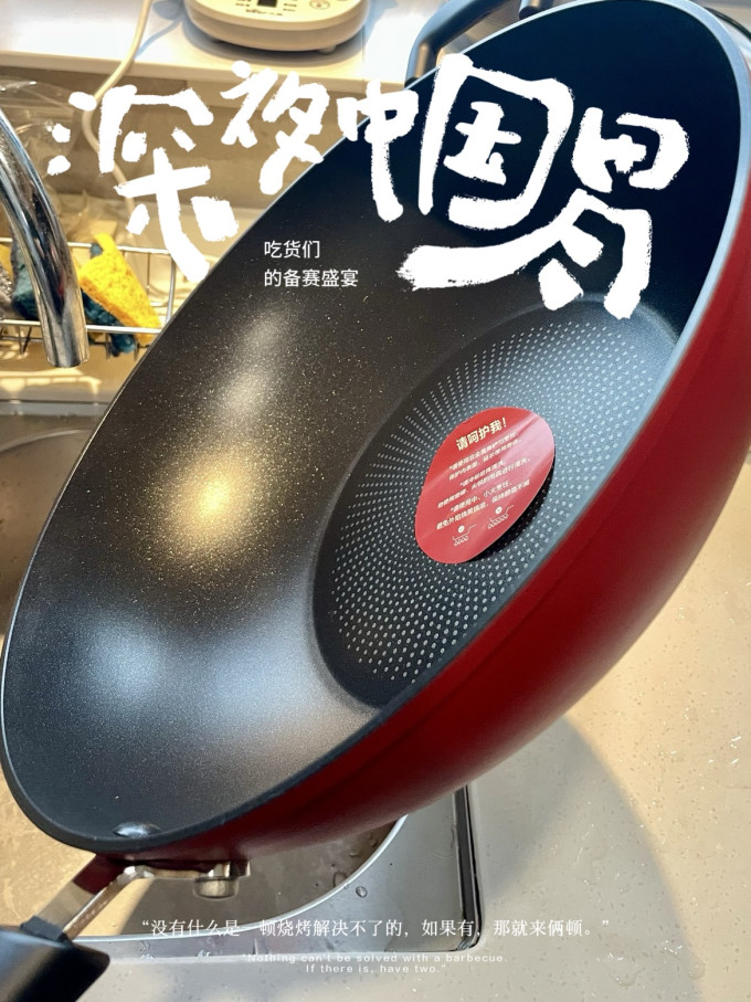 特福炒锅