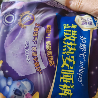 🌙护舒宝考拉安睡裤：学生党经期超省心！薄软不尴尬