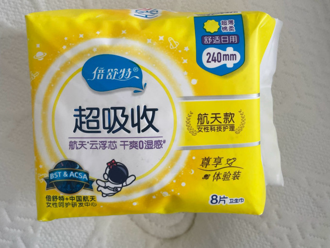 倍舒特卫生巾