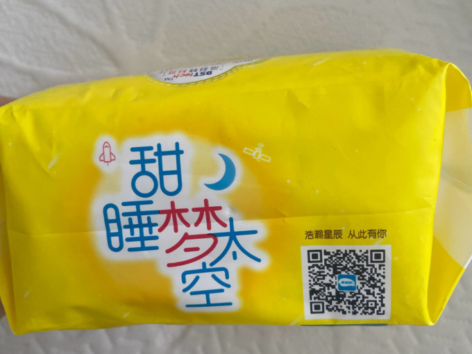 倍舒特卫生巾