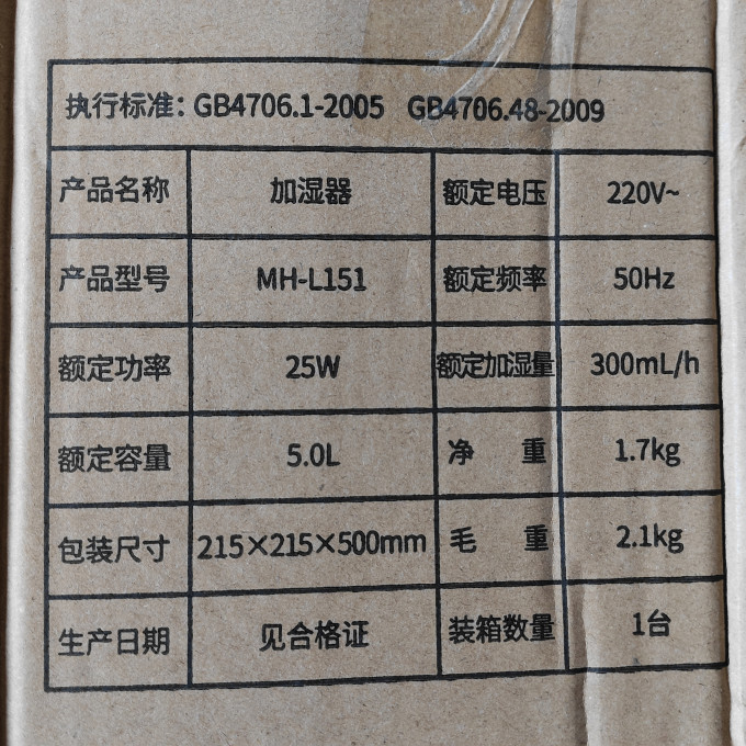 美菱加湿器
