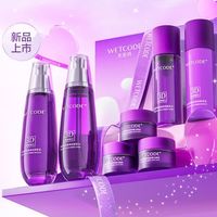 水密码3D胶原紧致抗皱水乳礼盒，淡纹保湿，适合送礼！