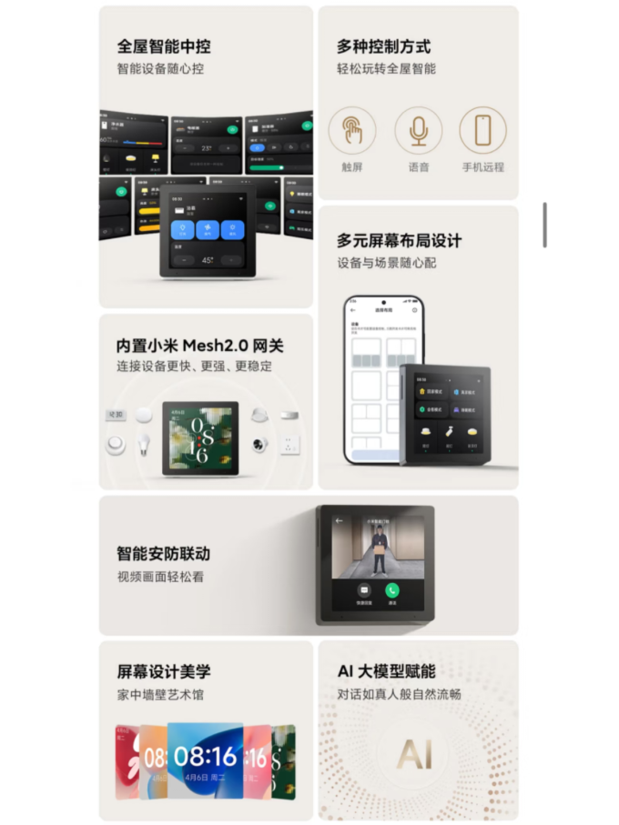 小米智能家居怎么样 小米四寸中控屏，智能生活新标配_什么值得买