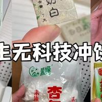 医学生私藏!7 款无科技冲饮合集,配料干净到能当早餐,回购N次