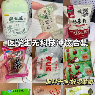 医学生私藏！7 款无科技冲饮合集，配料干净到能当早餐，回购N次