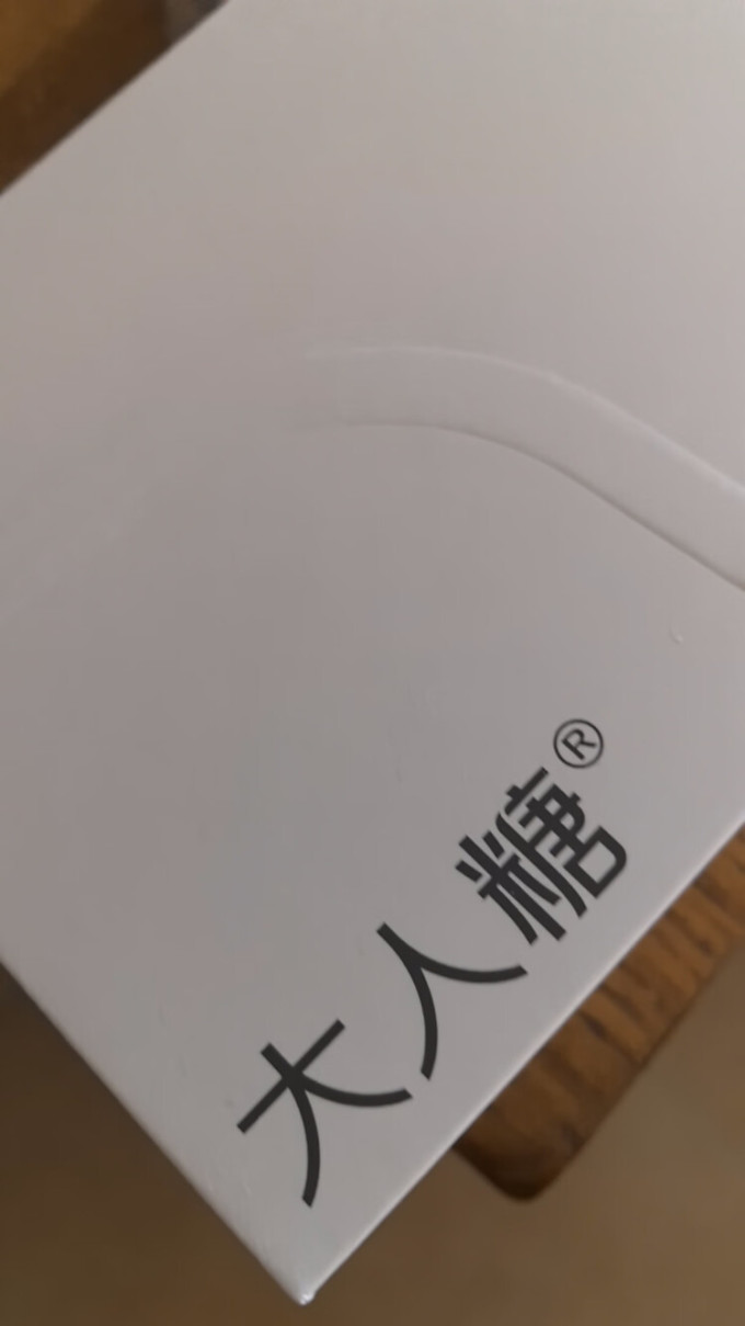 大人糖情爱玩具