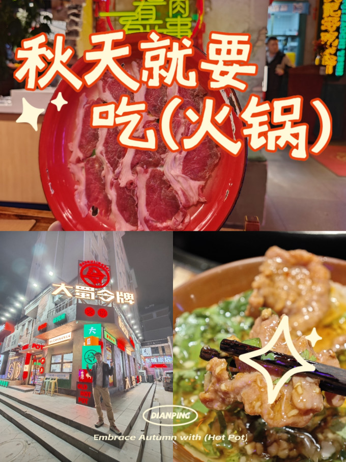 聚会餐饮