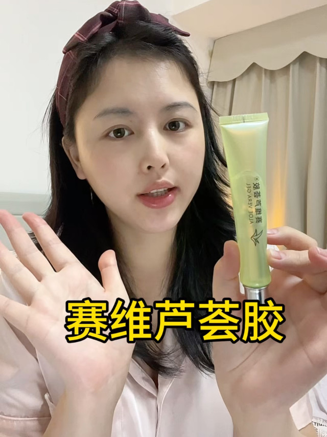 赛维芦荟胶测评：夏日维稳修护的“万能小绿管”