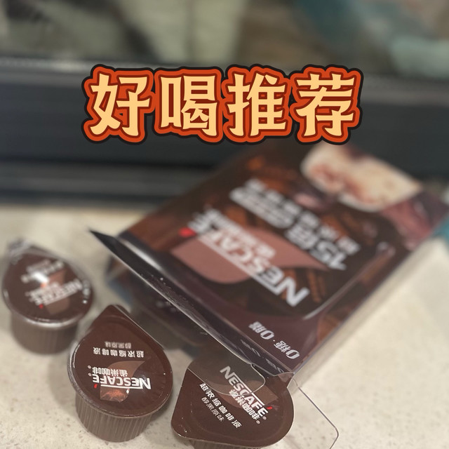 雀巢超浓缩咖啡液——办公室的随身提神杯