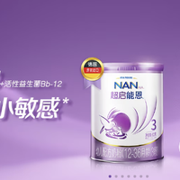 雀巢超启能恩3怎么样？2025年科学防御小敏感[1]奶粉深度解析