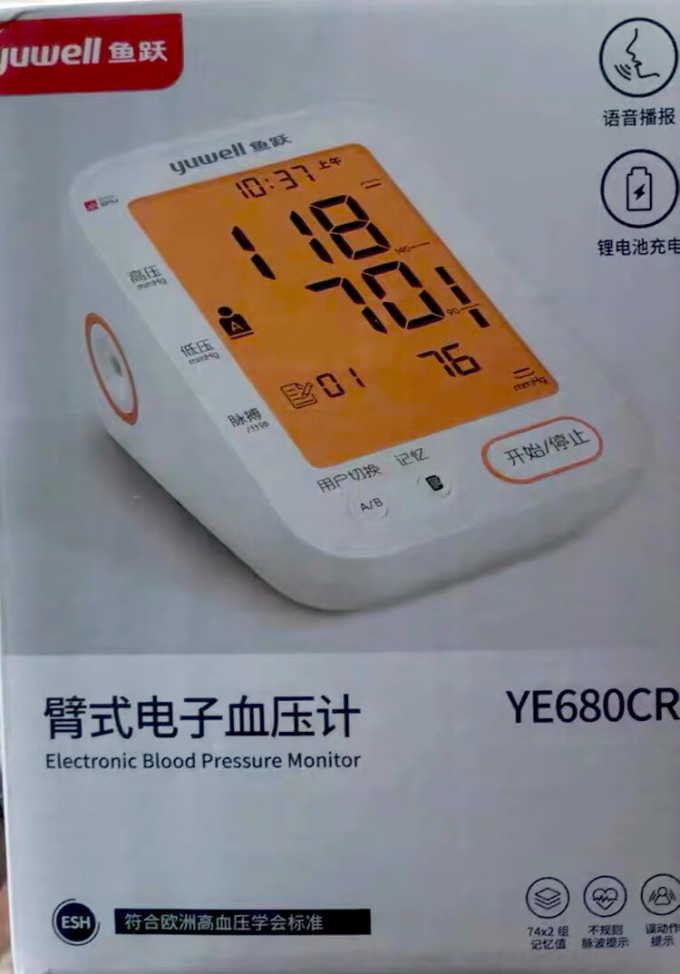 鱼跃血压计