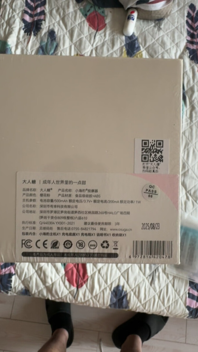 大人糖情爱玩具