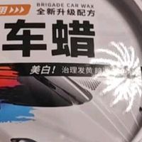 珍珠白车救星！仆旅白色车专用蜡护色修复双在线