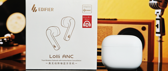 百元真无线卷王将降噪与音质完美融为一体，漫步者Lolli ANC实测