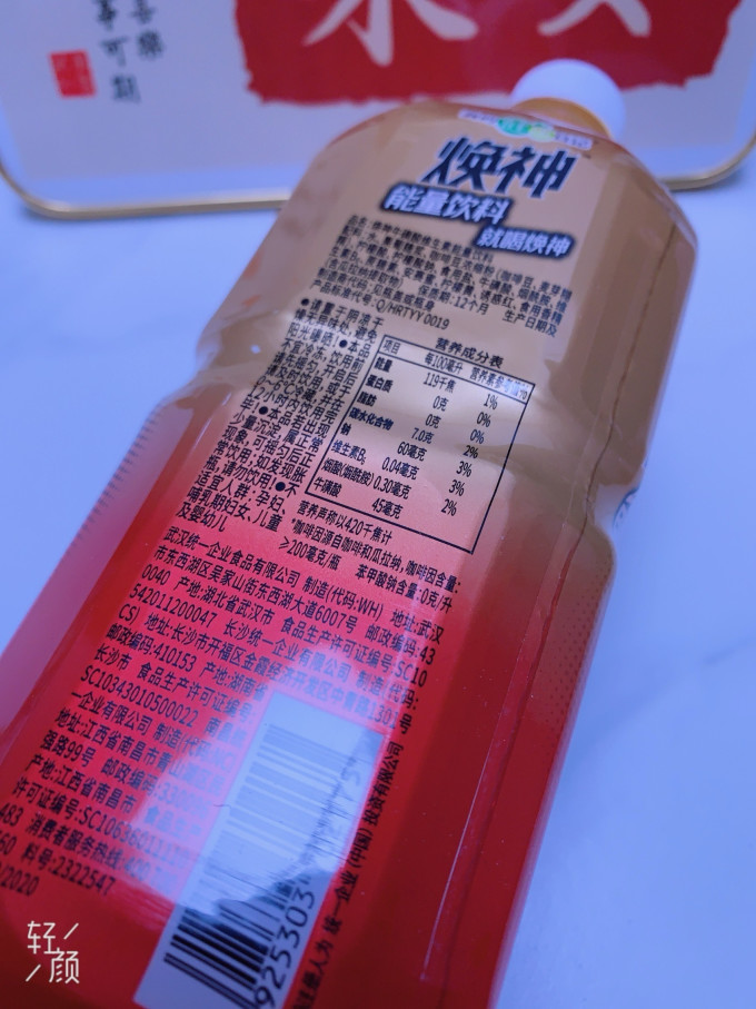 统一功能饮料