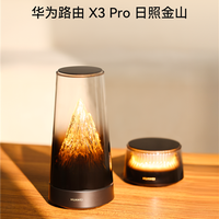 11月发布！华为首款艺术路由X3 Pro日照金山上架官网预约