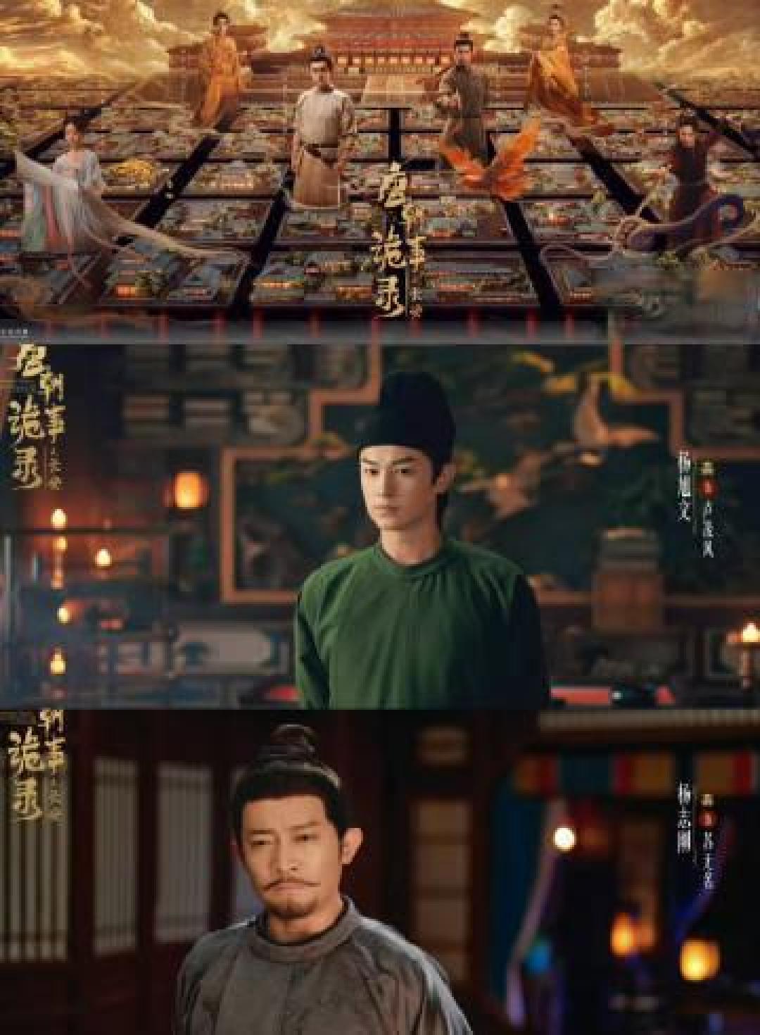 唐朝诡事录之长安定档1108：盛唐诡案碰撞朝堂权谋，实景革新开启悬疑新纪元