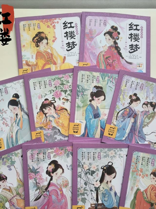 小朋友也能看懂《红楼梦》啦？