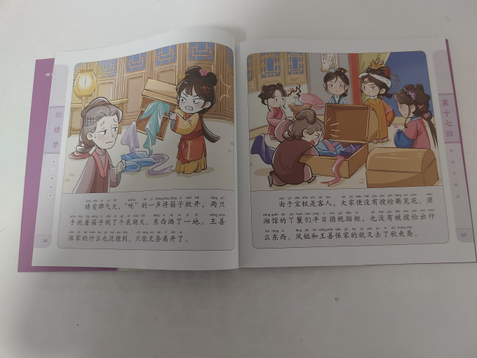 海豚传媒儿童文学