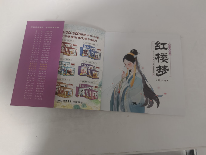 海豚传媒儿童文学