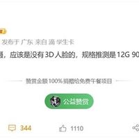 华为Mate 70 Air将缺席3D人脸，搭载双版本麒麟9020芯片
