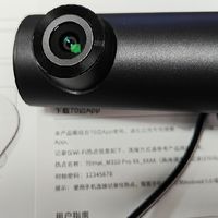 70迈M310Pro行车记录仪：3K超清画质+星光夜视的出行安全利器