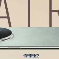 大内存手机 篇零：史上最薄的华为Mate手机曝光，这堆料有点猛啊