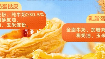双十一好吃喝上报：俏侬儿童牛奶蛋挞皮，让爱与健康在舌尖共舞