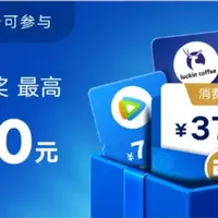 双11,高回报信用卡活动大搜罗