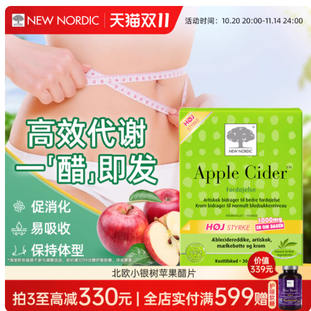 NewNordic小银树苹果醋片测评！减脂期的消化代谢救星✨