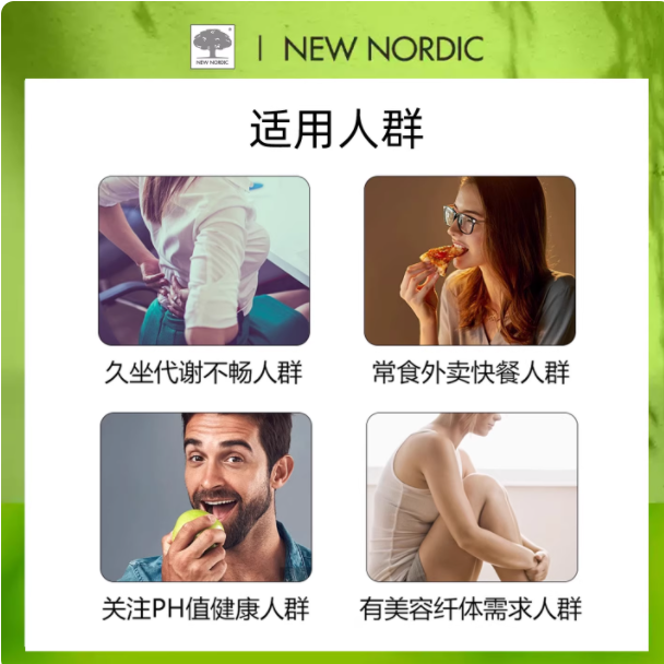 NewNordic小银树苹果醋片：洋蓟加持的燃脂消化双动力