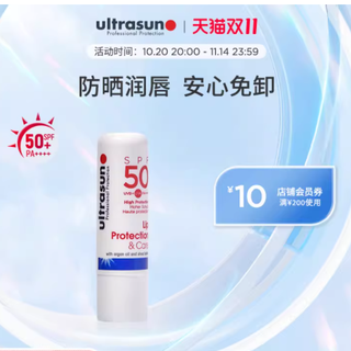 ultrasun优佳防晒润唇膏SPF50+：给双唇全天候的「金钟罩」守护