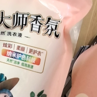 立白大师香氛洗衣液开箱！晾完衣服满房香​