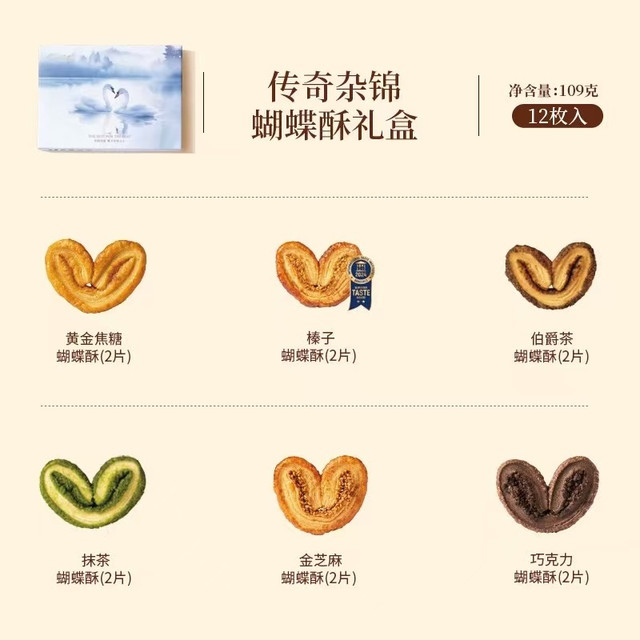 曲奇四重奏香港特产蝴蝶酥：一口酥香藏心意，礼盒传情伴旅途